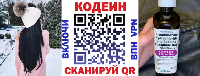 Купить  Кяхта  Кодеин Purple Drank 
