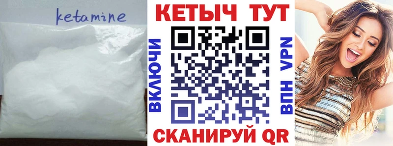 Кетамин ketamine  Купить где  Кяхта 
